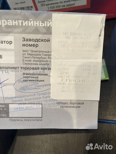 Навигатор texet