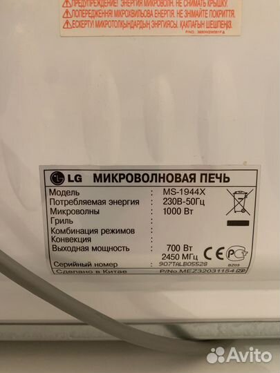 Микроволновая печь LG чистая сенсорная