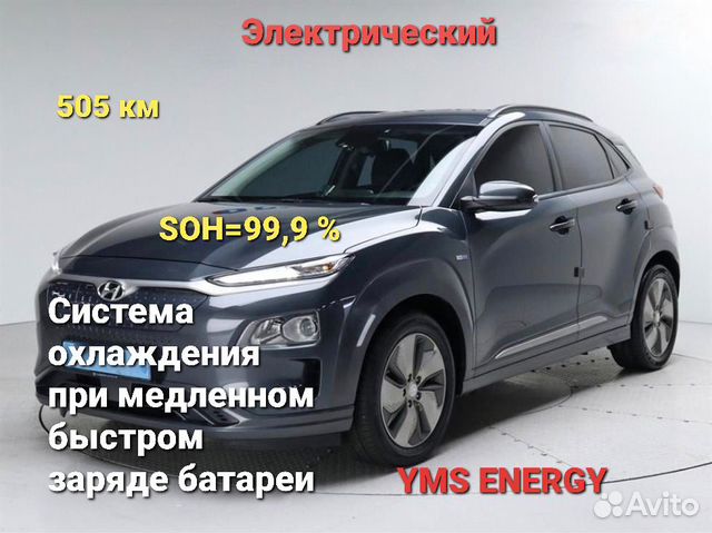 Hyundai Kona, 2019 с пробегом, цена 2050000 руб.