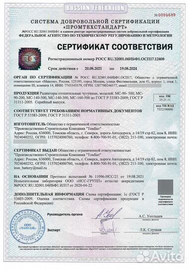 Чугунные батареи