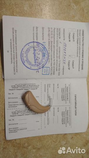 Слуховой аппарат