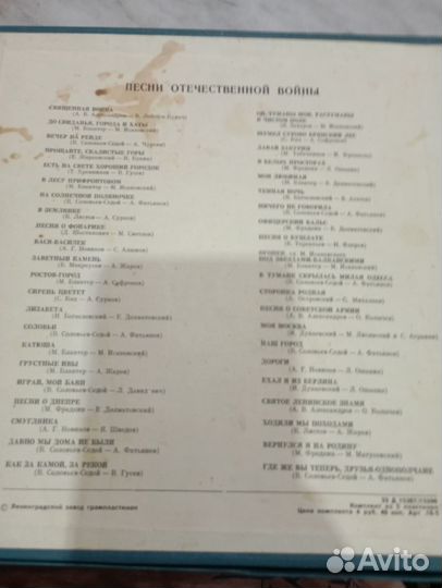 Грампластинки СССР