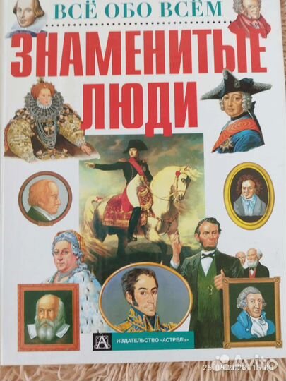 Детские книги СССР и 2000