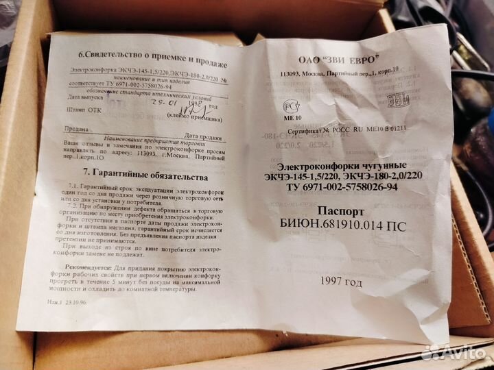 Комфорка для электроплиты