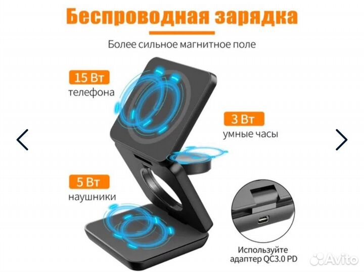 Беспроводная зарядка для iPhone 3 в 1, новая