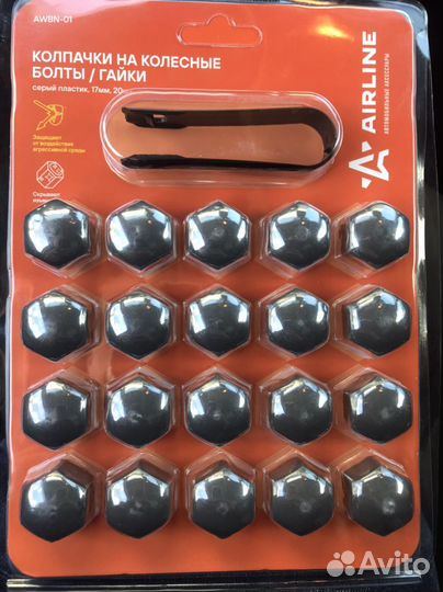 Колпачки на колесные болты,гайки 17мм