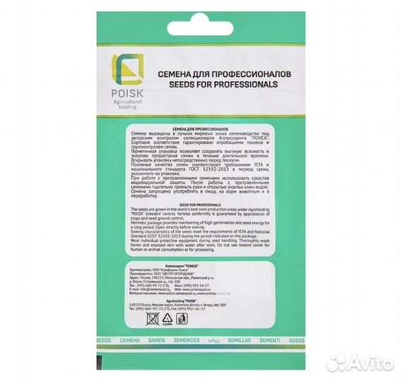 Семена Капусты белокочанной Универс F1