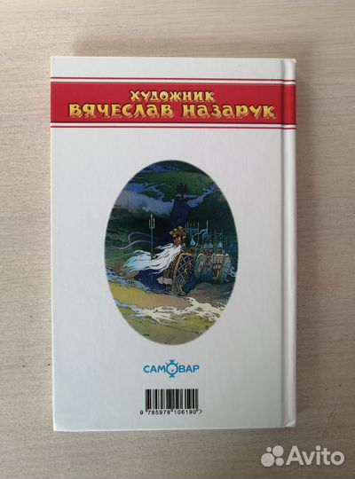 Книга детская сказки Пушкина