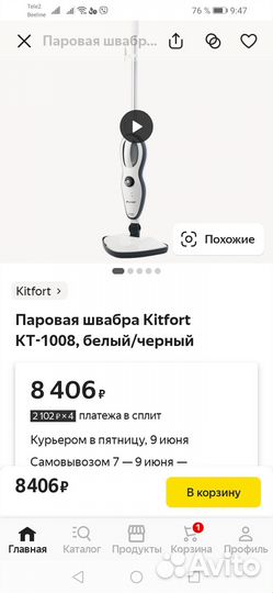 Новый Пароочиститель Kitfort KT-1008