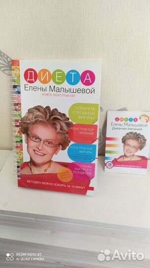 Книга-конструктор. Диета