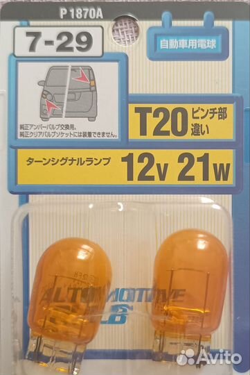 Лампа дополнительного освещения Koito