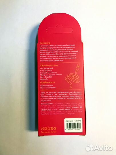 Кабель type-C U40 QC3.0 2.4A 1М (магнитный) серебр