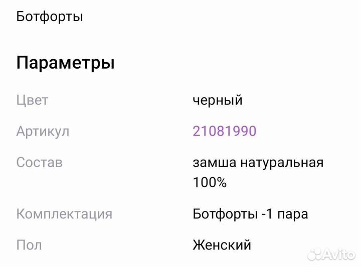 Сапоги ботфорты