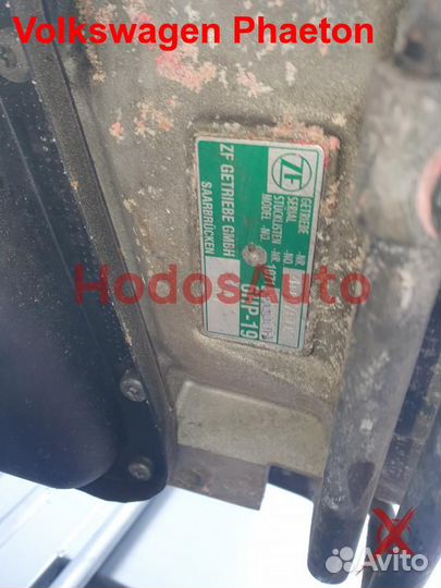 АКПП BHK, KHV, 6HP19 Volkswagen Phaeton