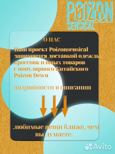 Доставка с Poizon