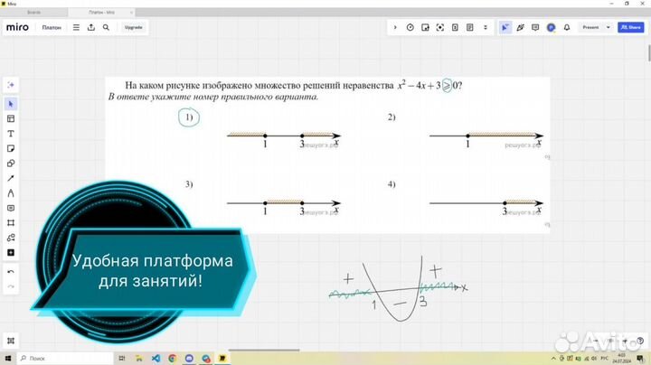 Репетитор по математике (алгебра и геометрия)