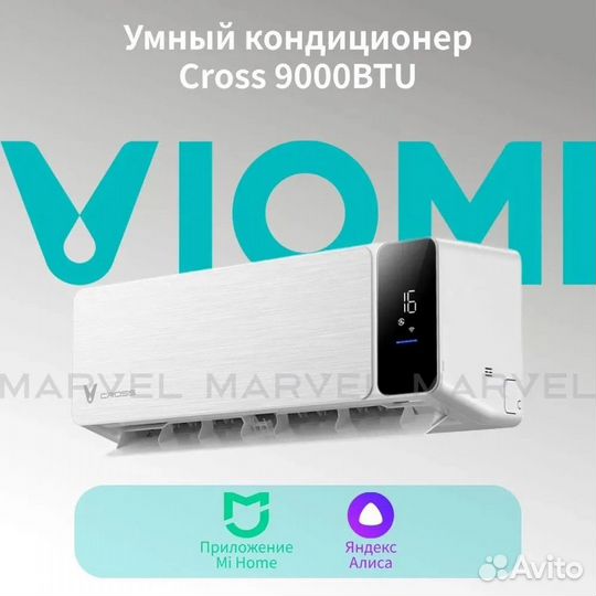 Инверторный кондиционер сплит-система Viomi Cross