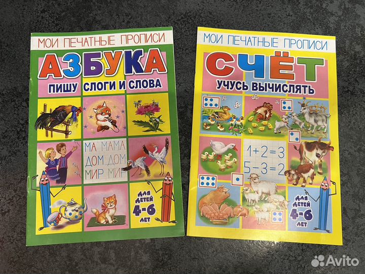 Развивающие книги и прописи для детей 4 - 6 лет