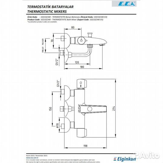 E.C.A 102102340EX Термостатический смес