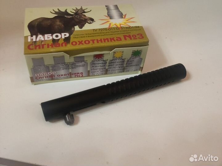 Сигнал охотника
