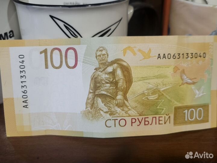 Банкнота 100 ржев
