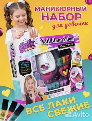 Детский маникюрный набор для девочек купить в Иваново | Личные вещи | Авито