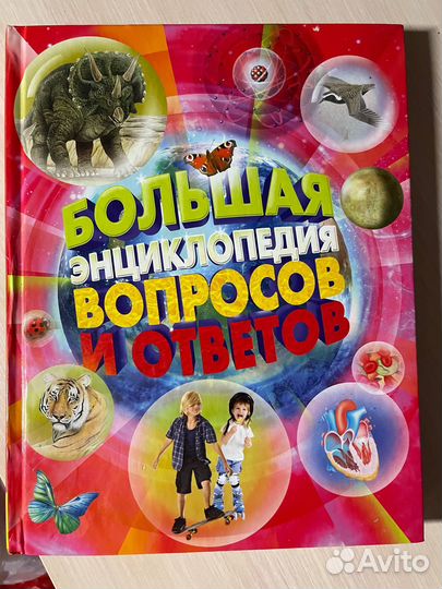 Энциклопедия вопросов и ответов