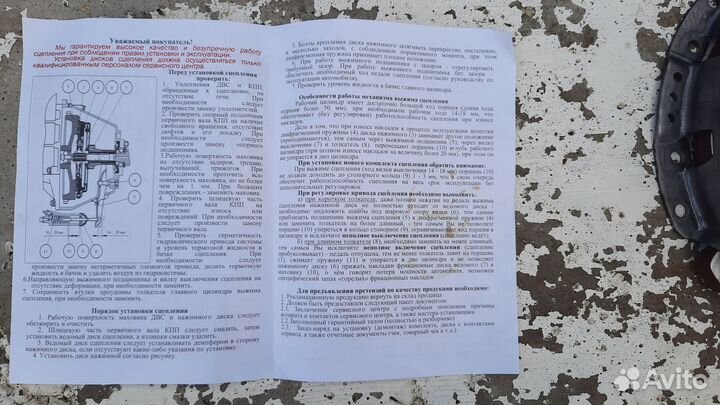 Продается сцепление на УАЗ