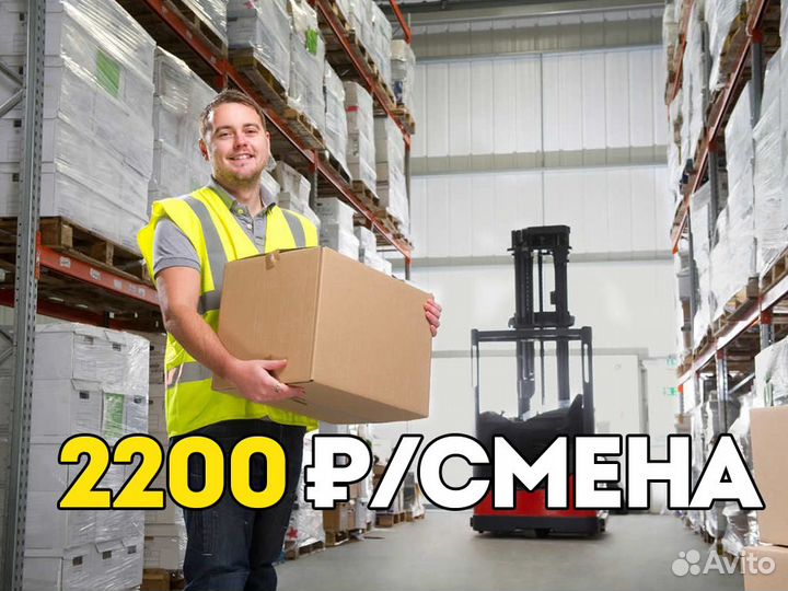 Сортировщик Вахта