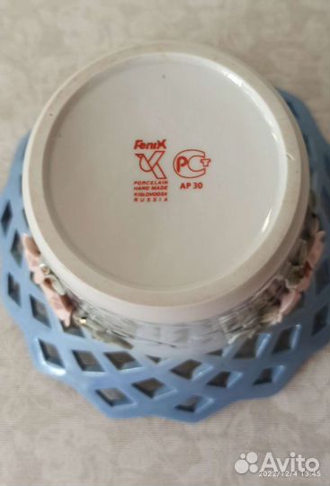 Конфетница фарфоровая, Кисловодск