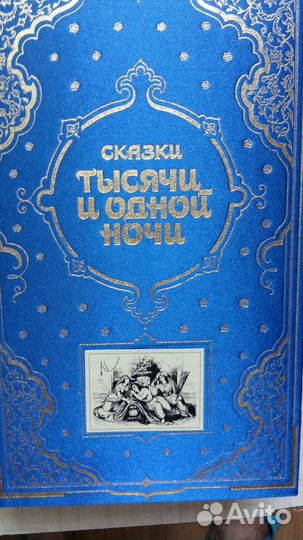 Книга, подарочный вариант