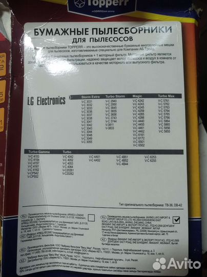 Комплект пылесборник и фильтр Topperr LG 2