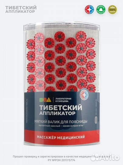 Аппликатор Кузнецова для спины