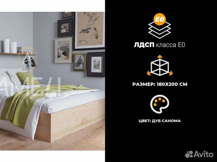 Кровать 180х200 см