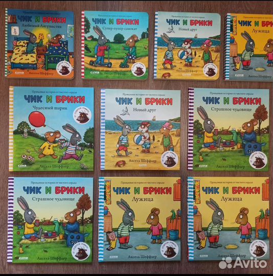Чик и Брики новые Книги clever