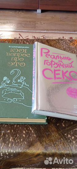 Тысяча и один вопрос про это