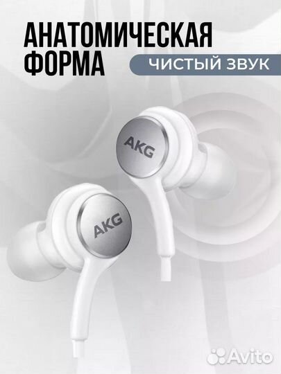 Наушники Samsung akg type c