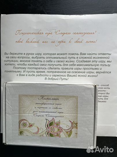 Игра трансформация