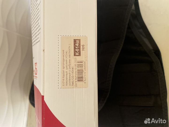 Корсет ортопедический поясничный усиленный