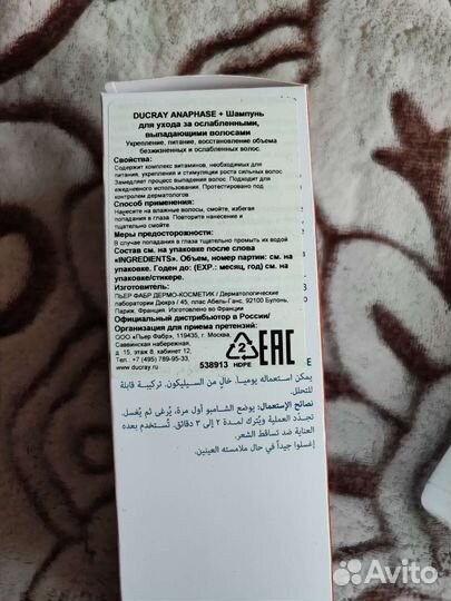 Шампунь для волос ducray anaphase