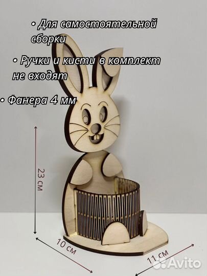 Заготовка для творчества органайзер