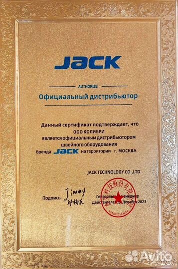 Промышленная швейная машина jack JK-A4B-A-C