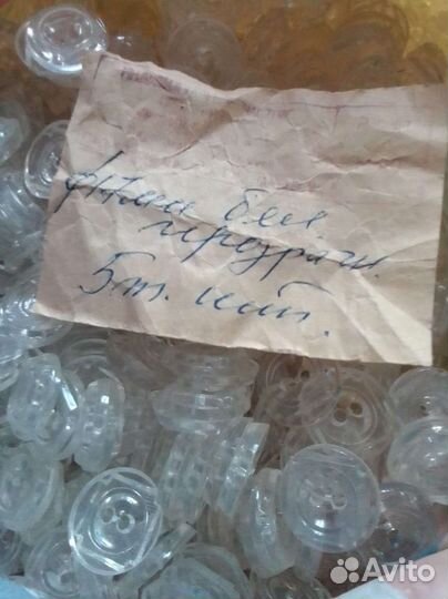 Пуговицы СССР