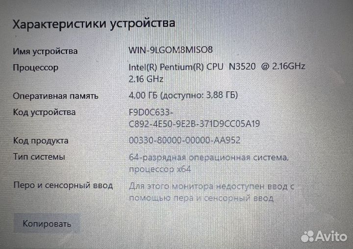 Отличный HP - 4 ядра 4Gb ram 500HDD Wind10
