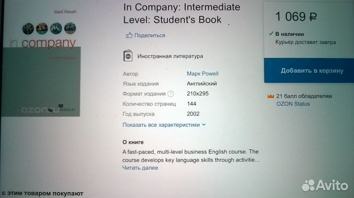 Учебник английский яз. Macmillan in company