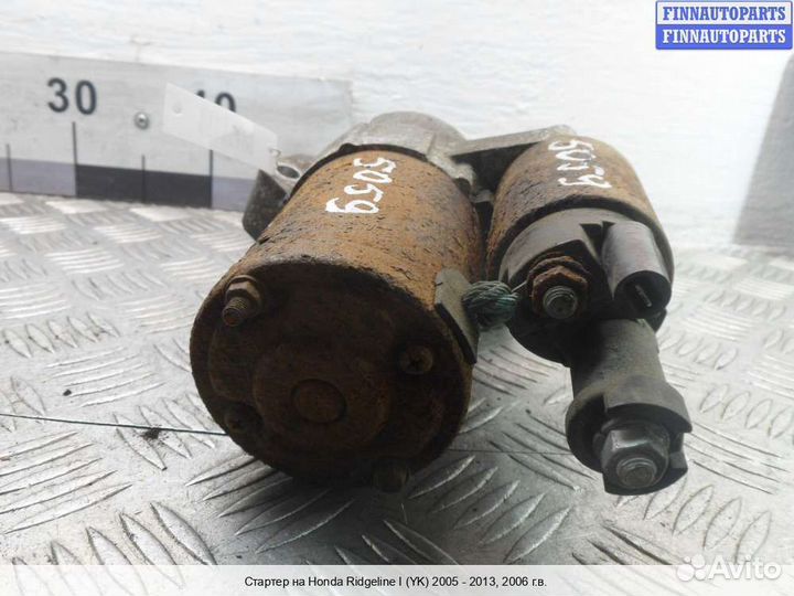 Стартер Honda Ridgeline, 2006 3.5 Бензин