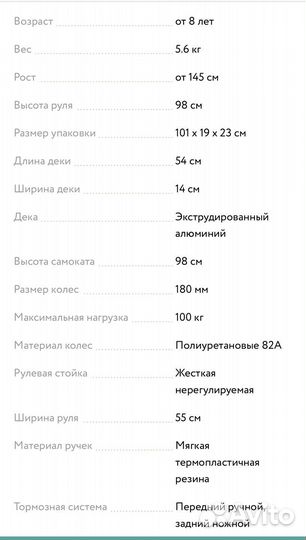 Самокат Globber One K 180 с тормозом