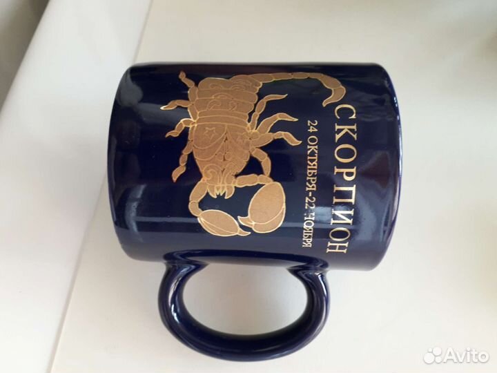 Кружка знак зодиака скорпион