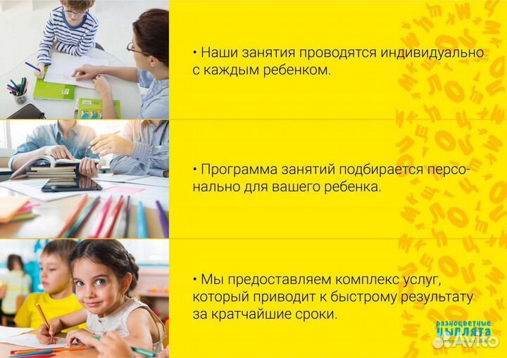 Логопед. Диагностика бесплатно