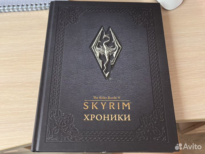 Skyrim Хроники
